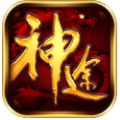 雾色神途传奇