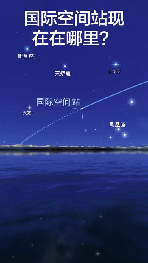 star walk 2安卓版