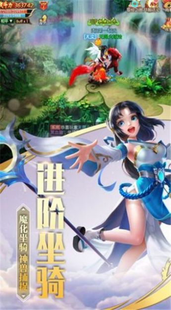 仙域浮生万刃手游