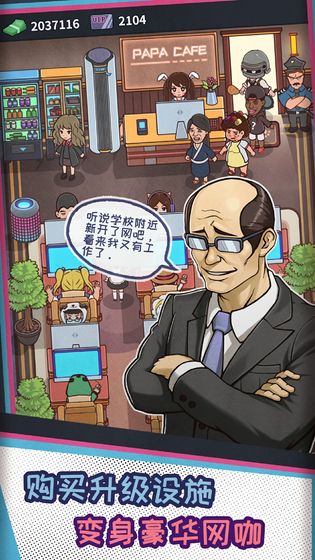 internet cafe simulator（网吧模拟器修改器）