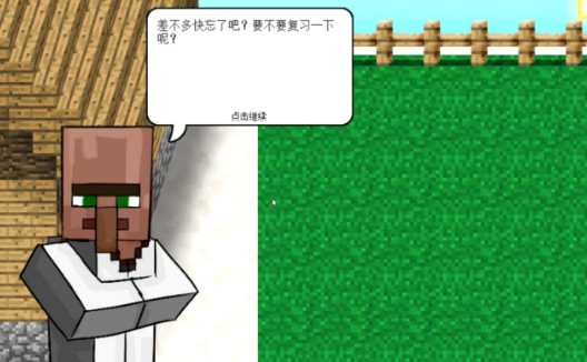 MinecraftVSZombies2（mc大战僵尸2重置版）