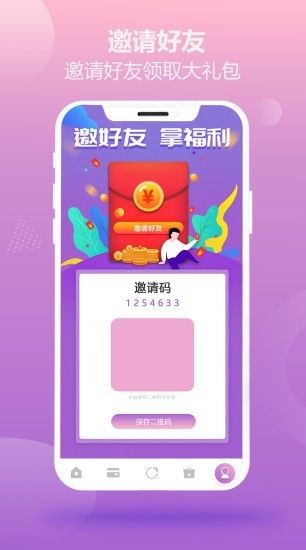 悬赏空间