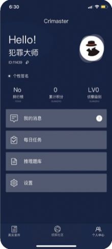 犯罪大师秦淮行