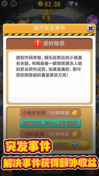 暴富商业街红包版