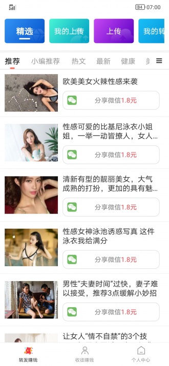 人气转