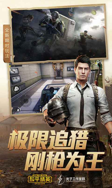 全机型画质修改器6.0