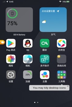 OS14 Launcher（仿ios14桌面小部件）