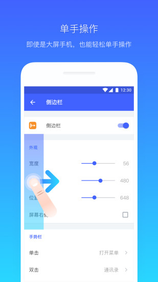 悬浮菜单7.1.9