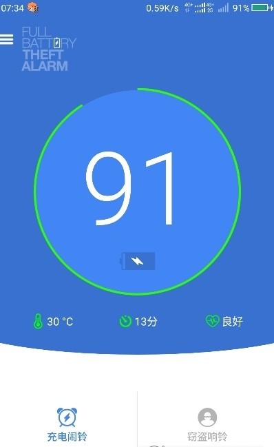 Full Battery & Theft Alarm(电量充满提示音)