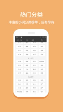 悦读免费小说最新版