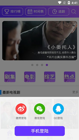 剧霸TV
