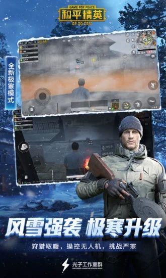 小虎画质修改器
