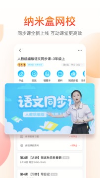 纳米盒