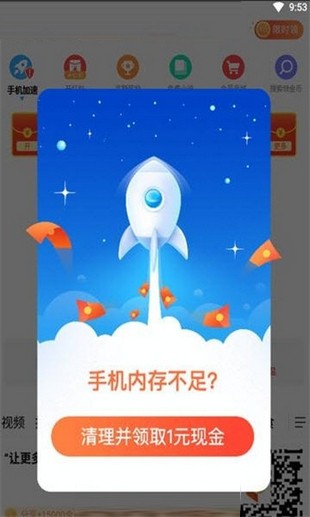 加速赚v3.0