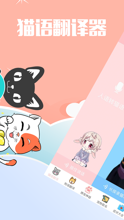 撩宠神器最新版