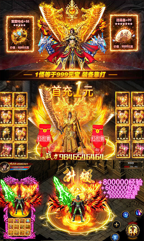 骨灰传奇v1.0