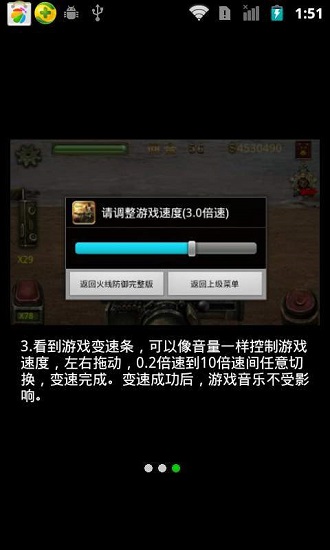 手机游侠1.9无限制版