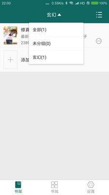 热点小说app最新版