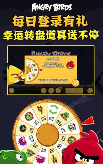 Angry Birds 2(愤怒的小鸟)