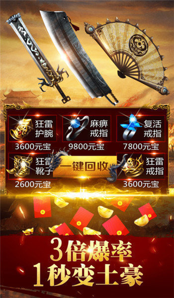 1.80雄霸星王合击