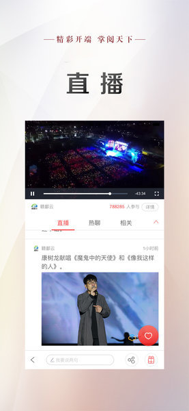 江西新闻