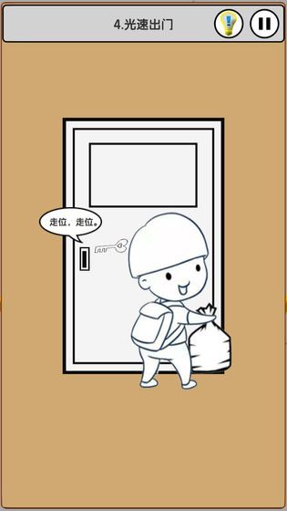 工作模拟器