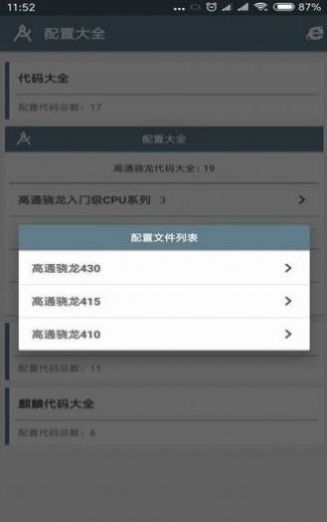 小雷吃鸡画质助手2.4