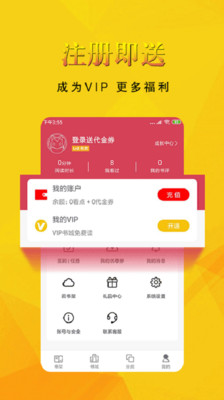 书迷小说阅读器
