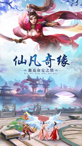 武行仙路