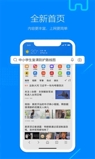 搜狗科学百科