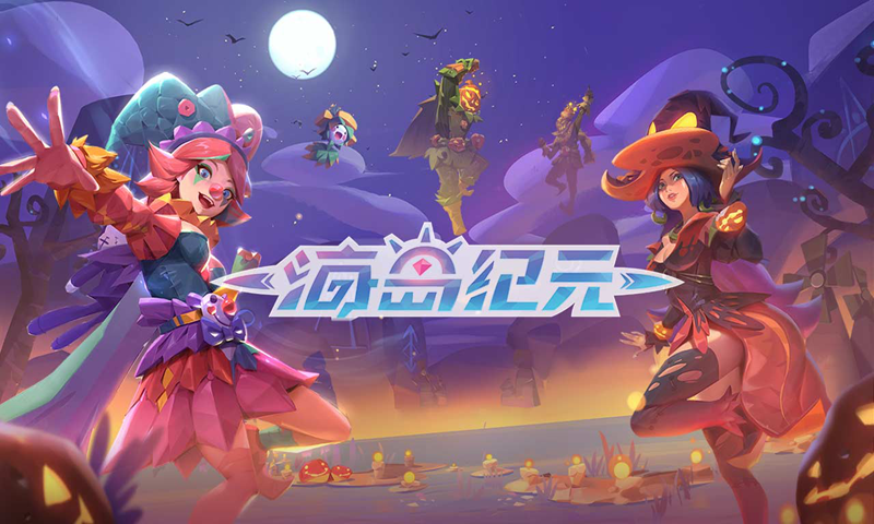 海岛纪元1.0.9