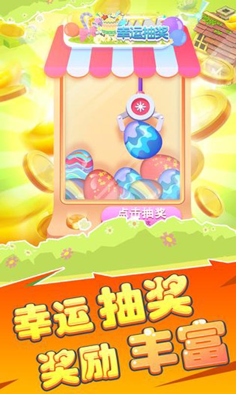 招财小镇