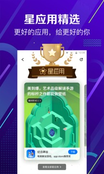 360手机助手官方最新版