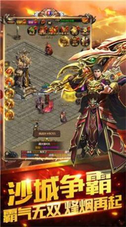 新开传奇5.0