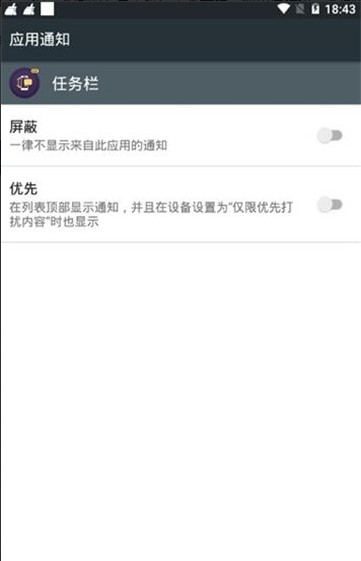 Taskbar（小米任务栏美化软件）