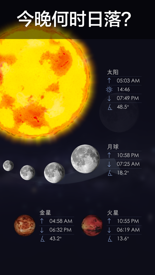 star walk 2安卓版