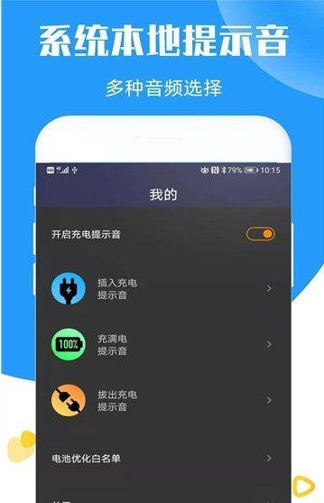 手机个性充电提示音