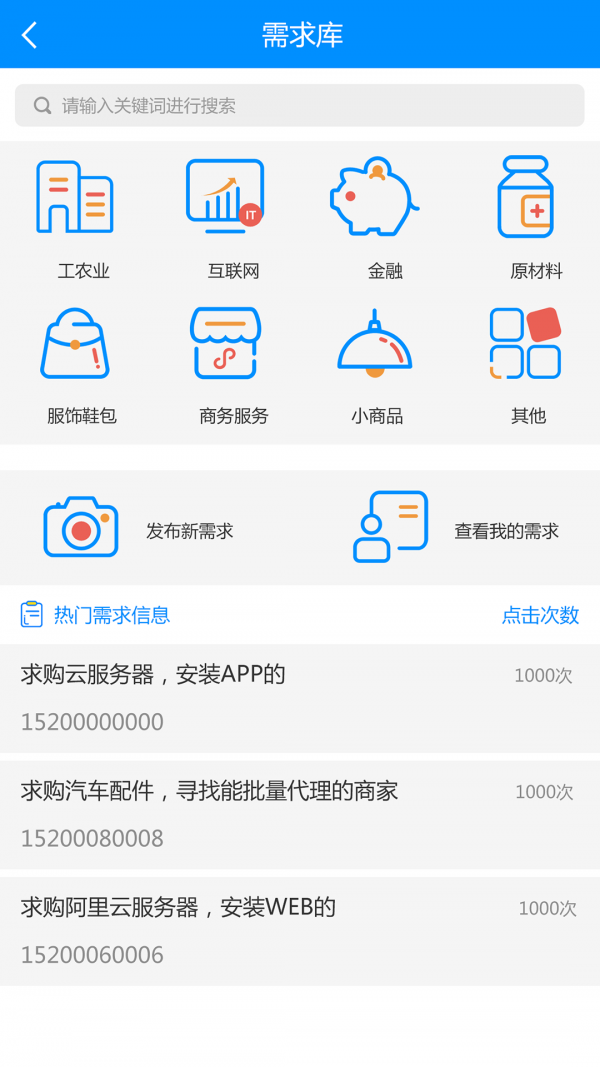 客源管家