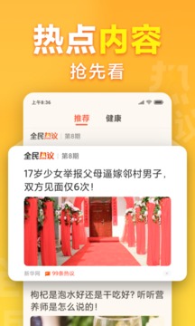 想看资讯