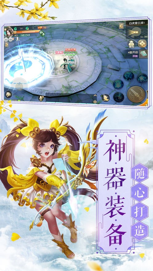 仙穹奇域