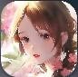 花妖修仙日记