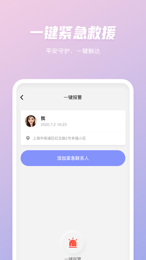 北斗导航地图2.0.3