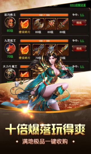 龙城风云高爆版