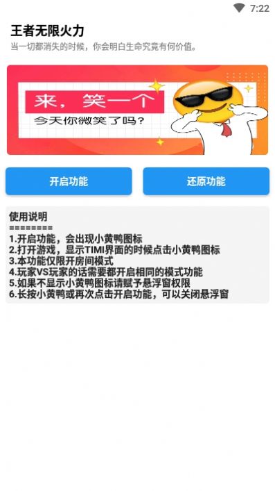 e6kb王者变声器