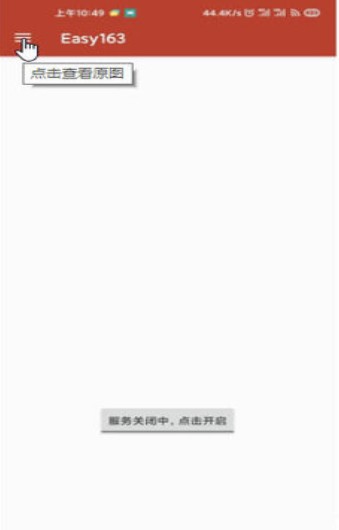 网易云灰色解锁