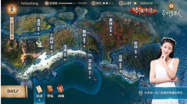 忘忧酒馆不下线恋人