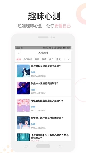 花镇情感