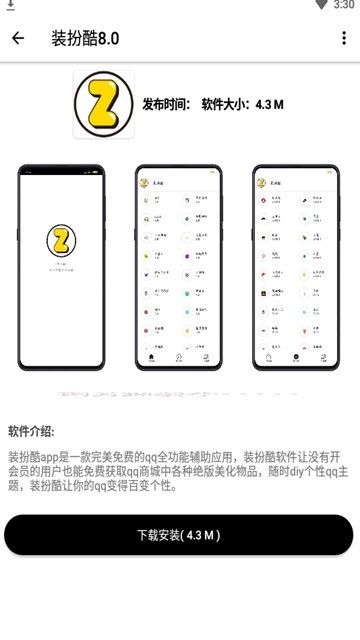 花猫软件库最新版