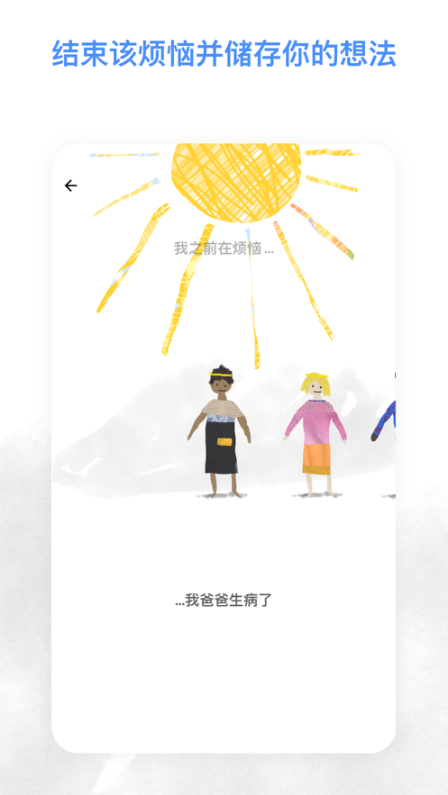 Worrydolls（记烦恼的小木偶）