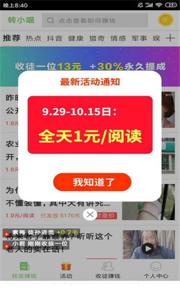 转小喵app